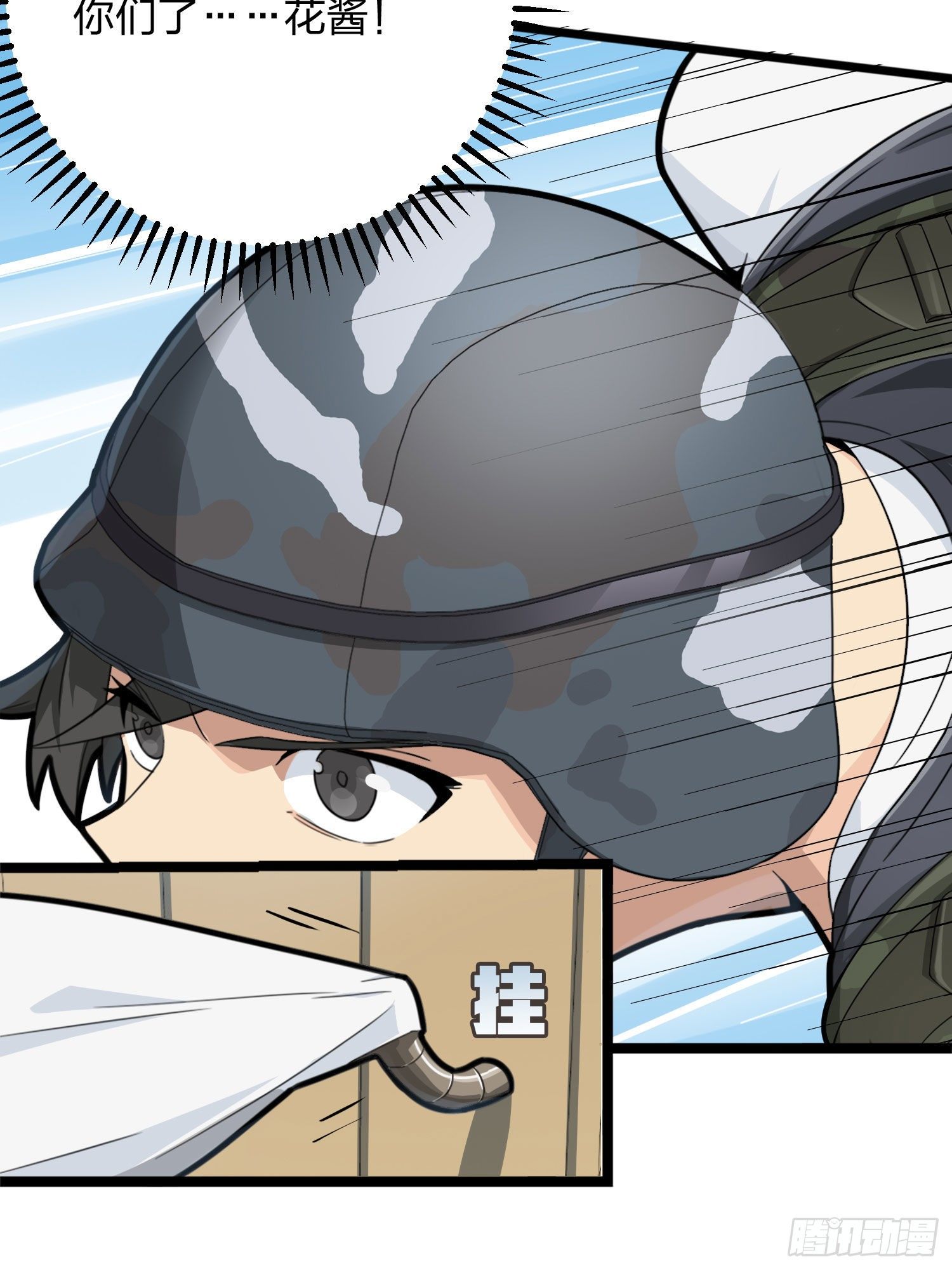 54话.小镇（一）52