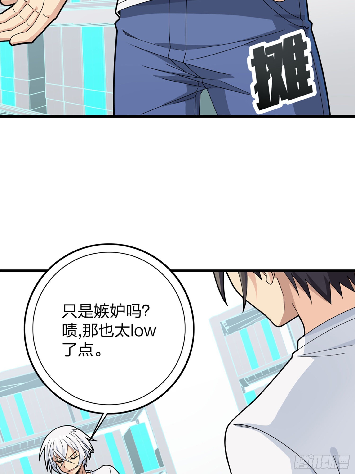 106话.一起玩游戏（二）79