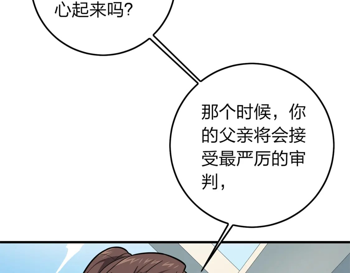 冒险篇09话 恐惧之上（二）63