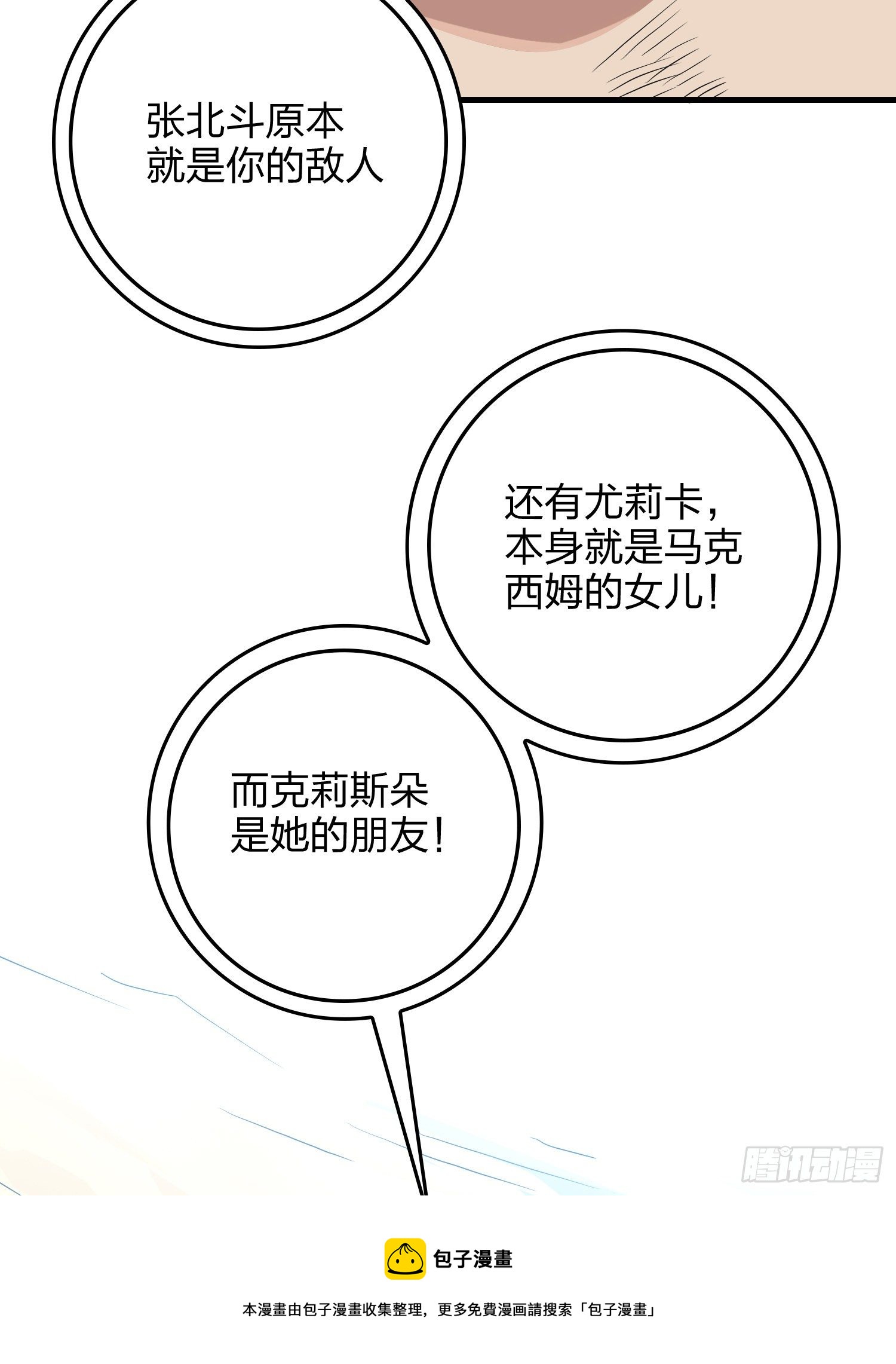 76话.分道扬镳80