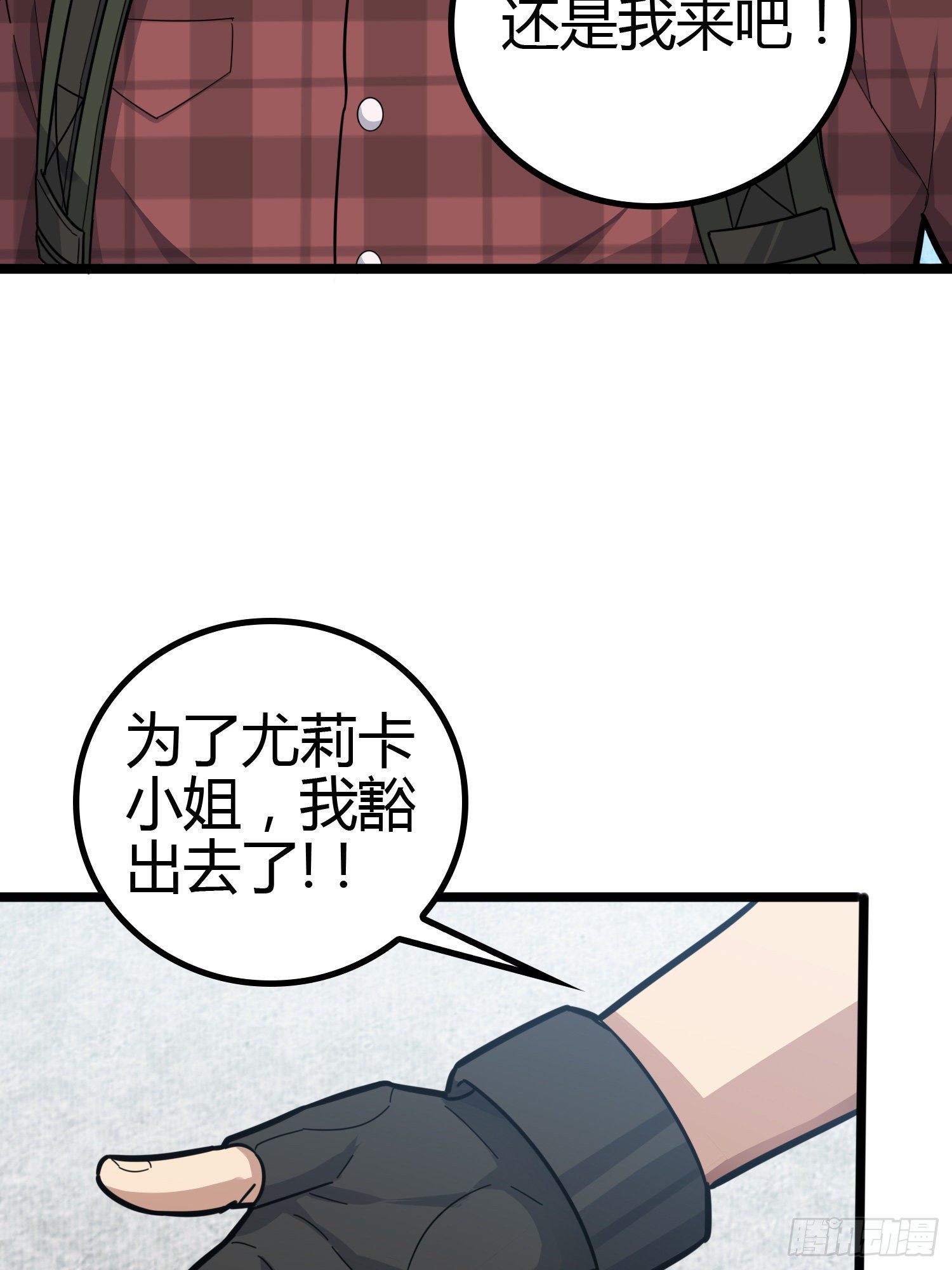 31话.旧情39