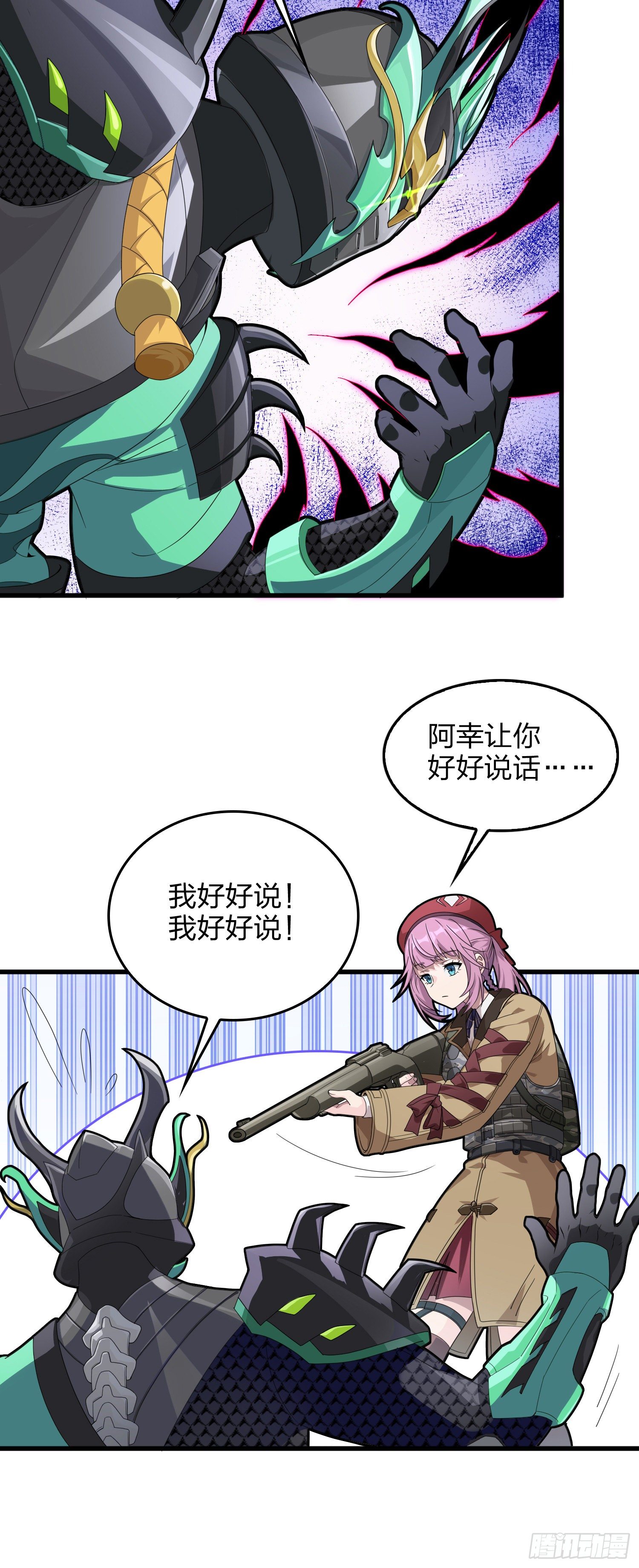 73话.兄弟难当55