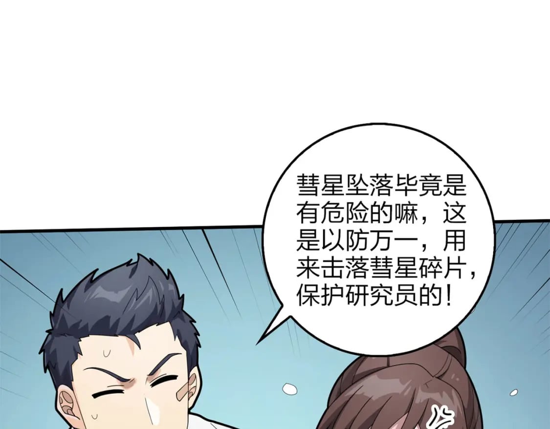 冒险篇19话 父与女111