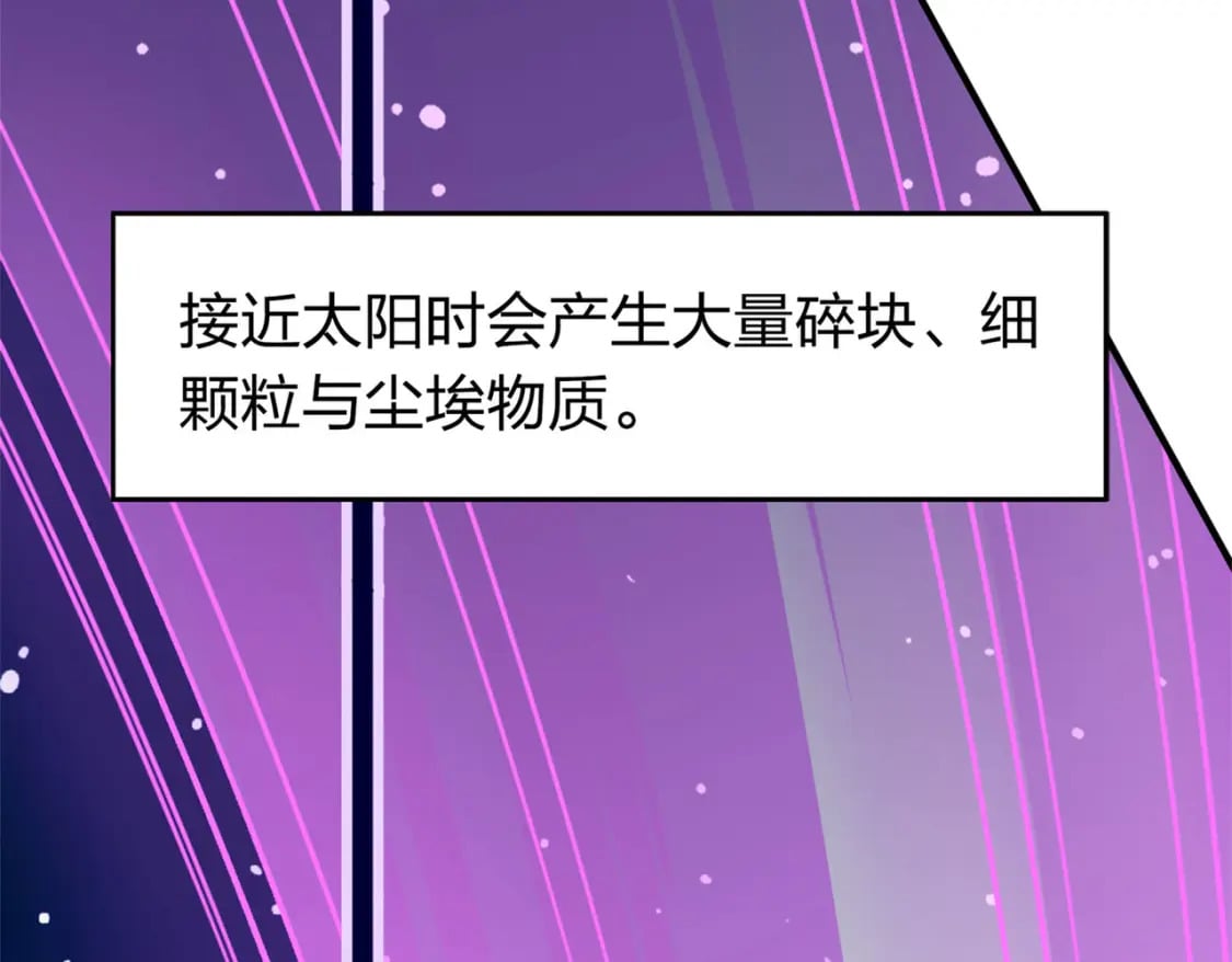 冒险篇18话 恶人的默契141