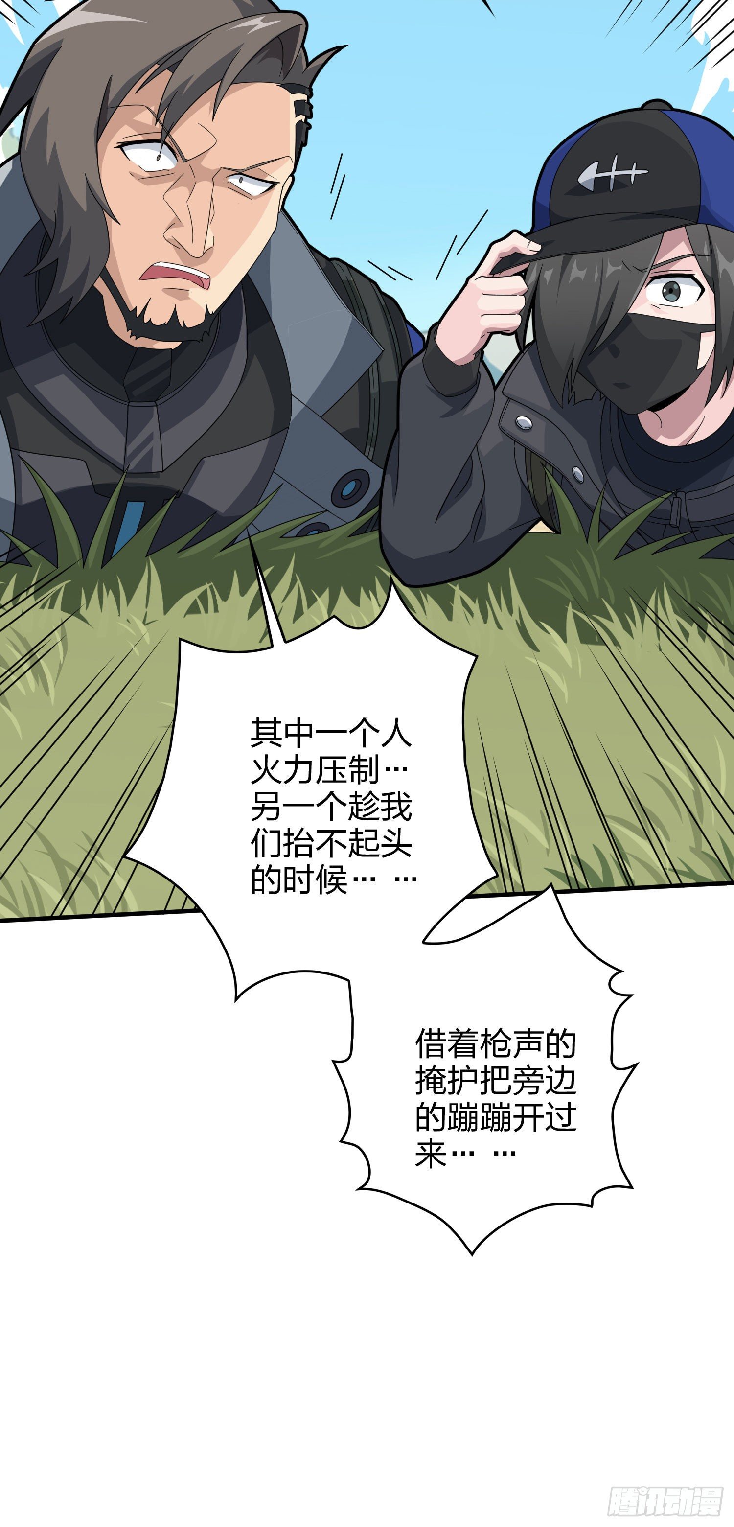 46话.绝地反击36