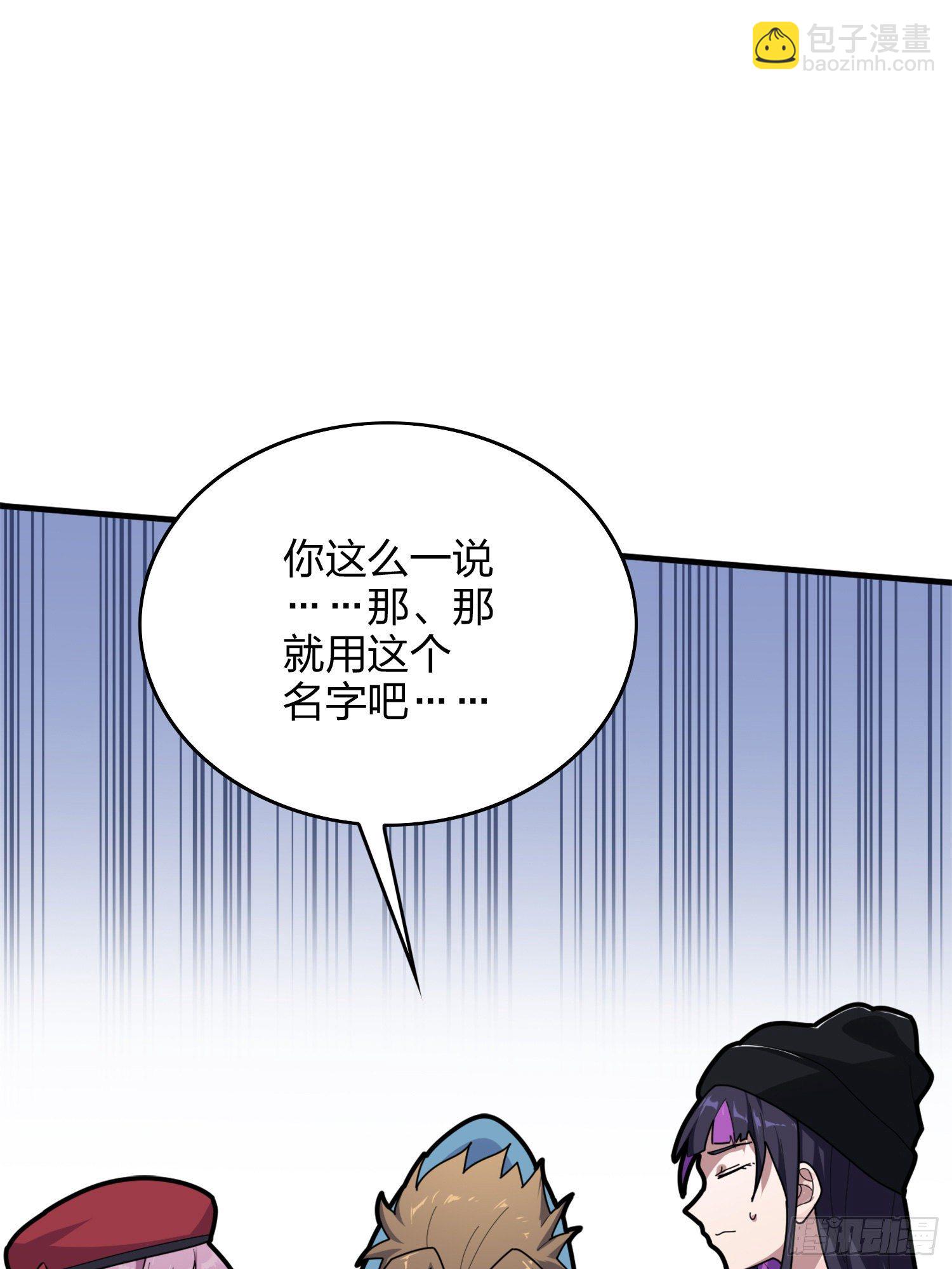 58话.终于！我的战队！！！98