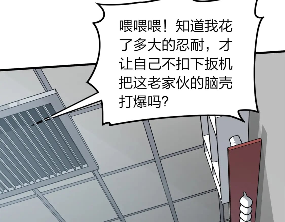 冒险篇10话 邪恶交易（一）159