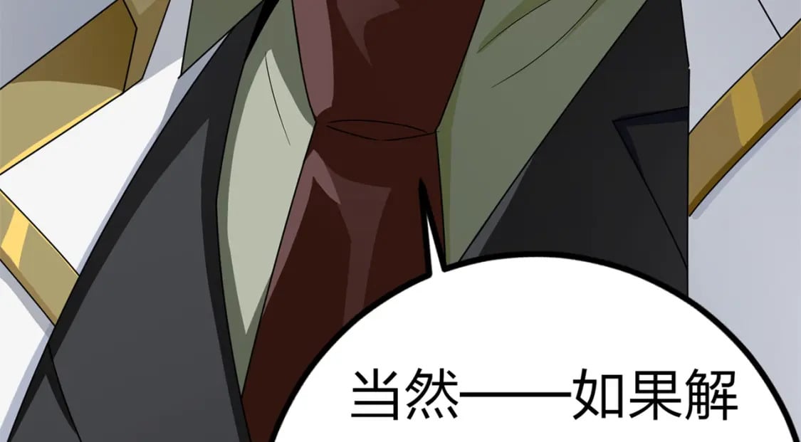 冒险篇10话 邪恶交易（一）220