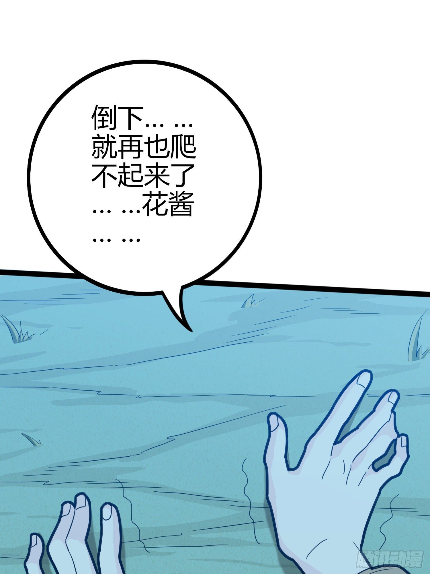 45话.活着76