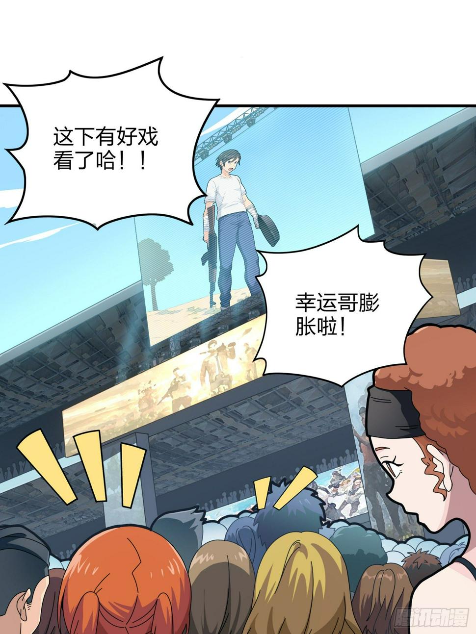 35话.社会毒打8