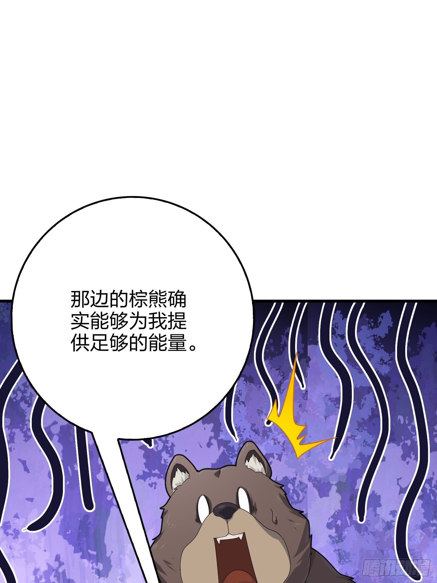 112话.仿生人日常19