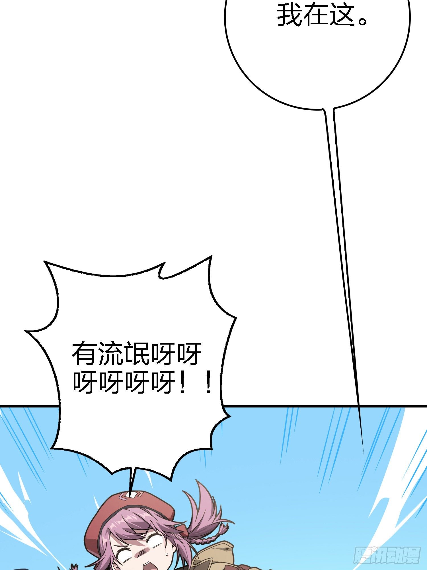 27话.狂野31