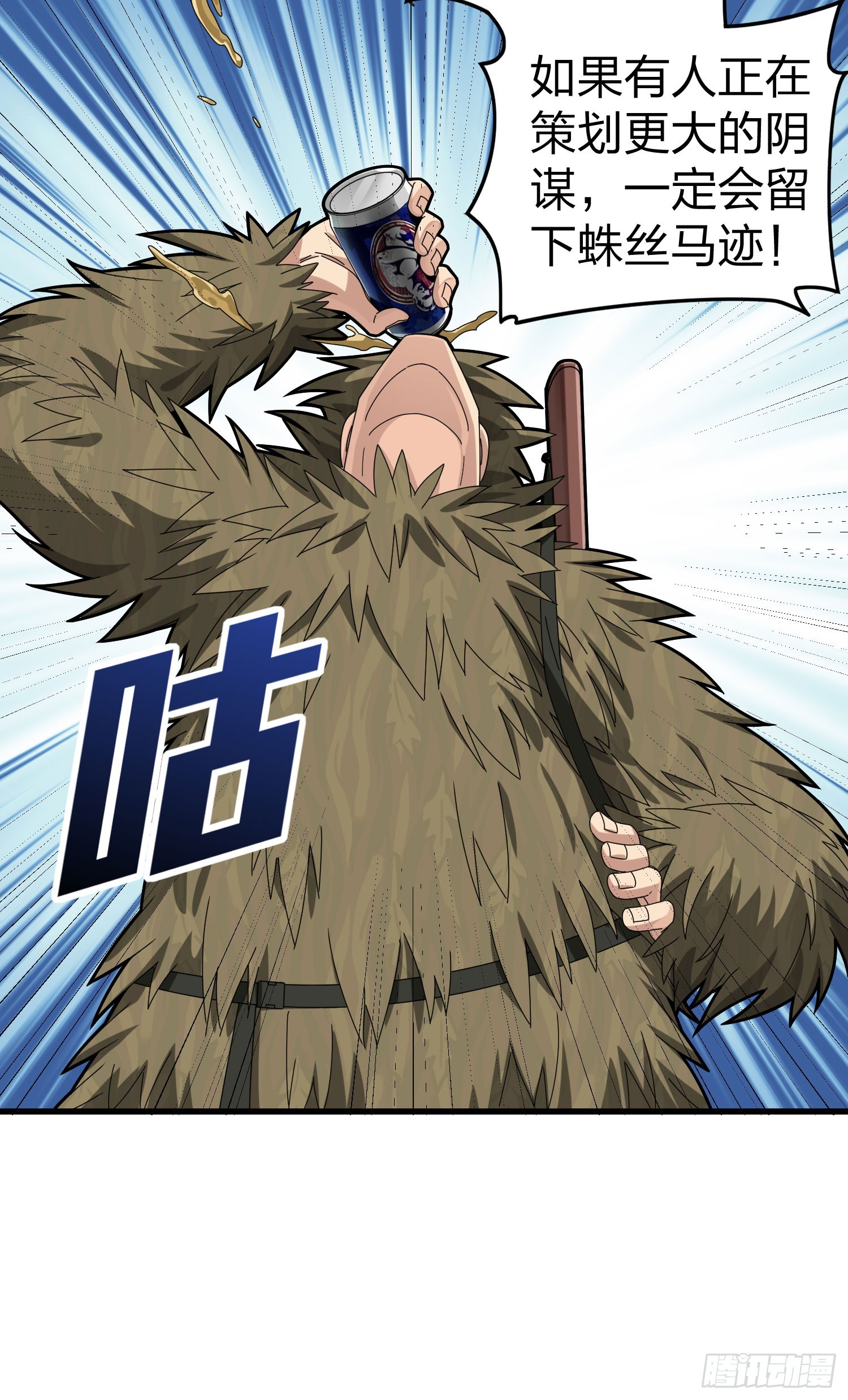 115话.狂沙（二）75