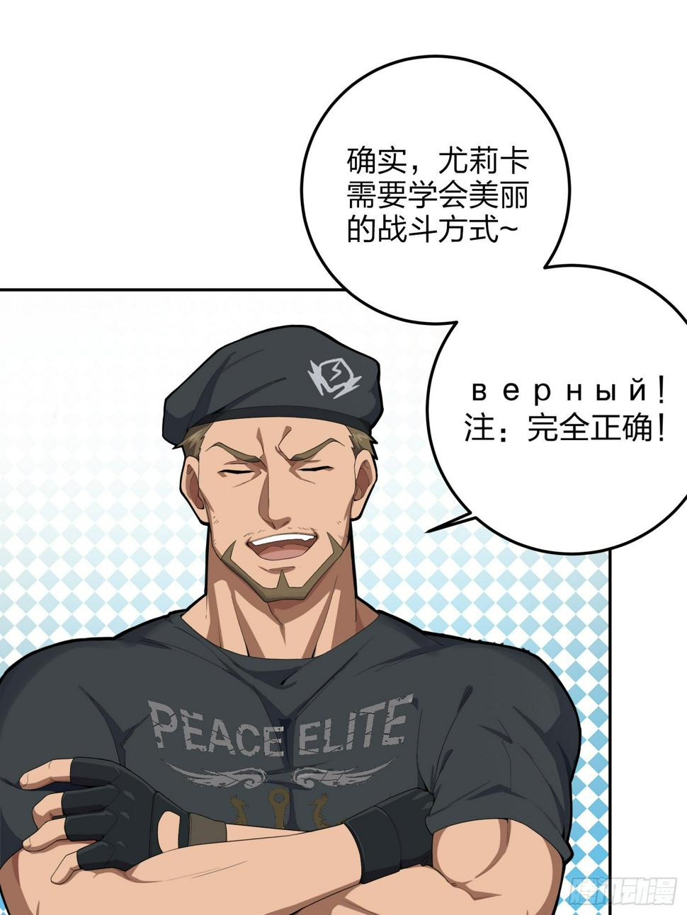 22话.维式特训（二）47