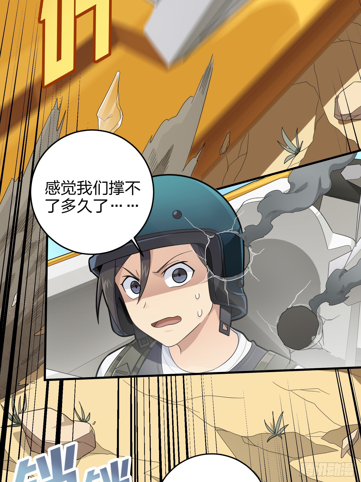 113话.预选赛开打！19