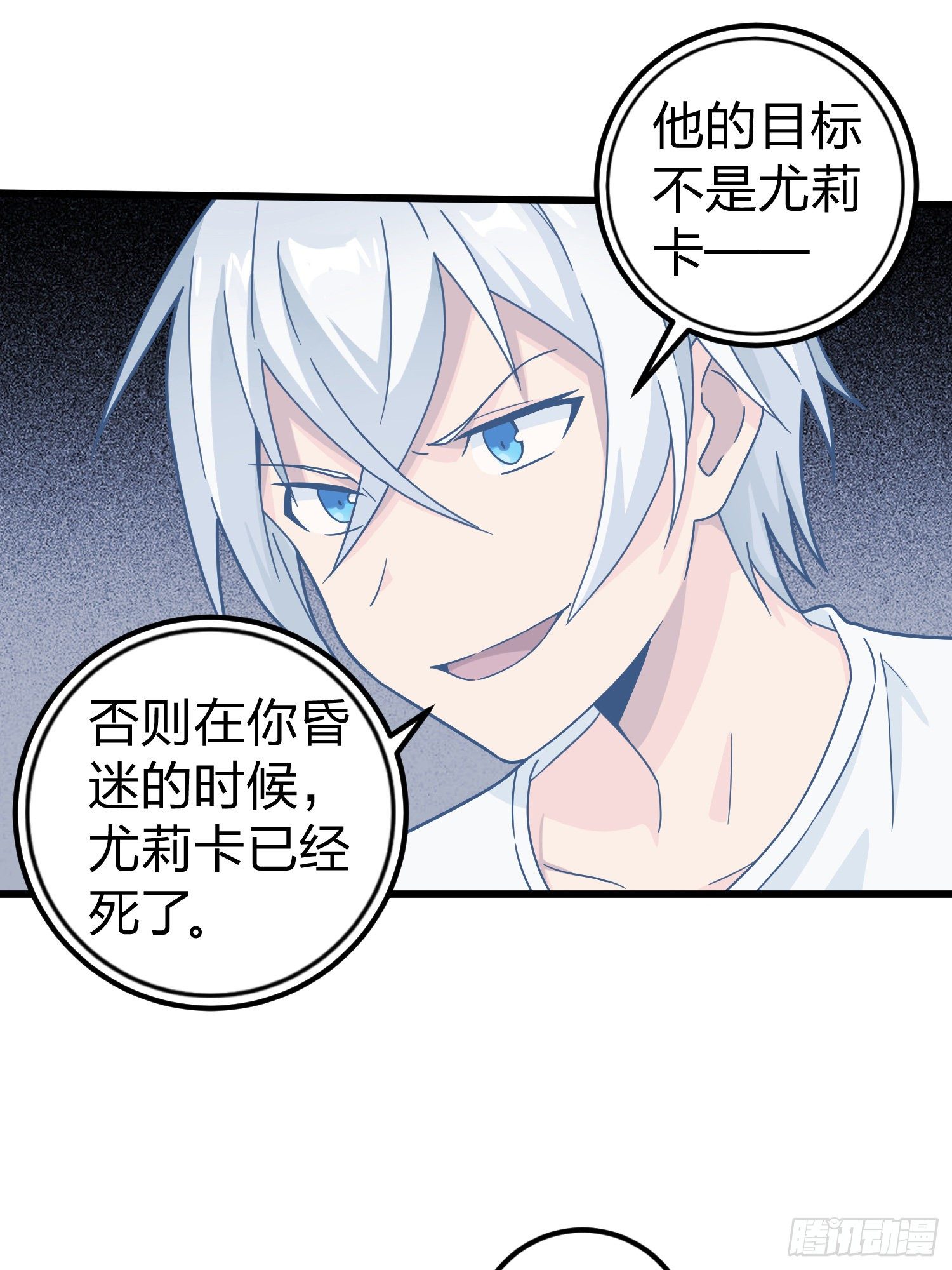 63话.多面北斗57