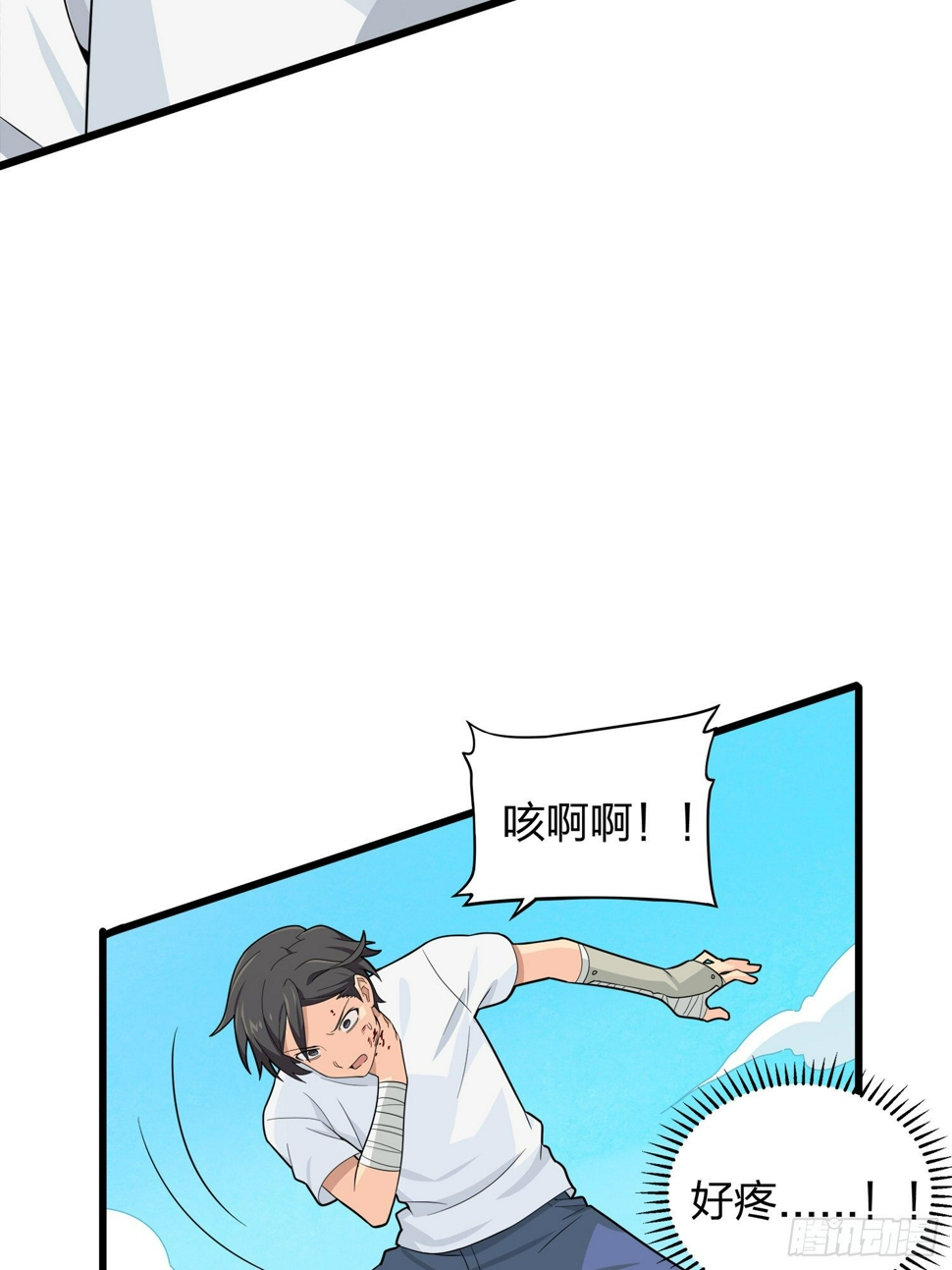 5话.队友难求81