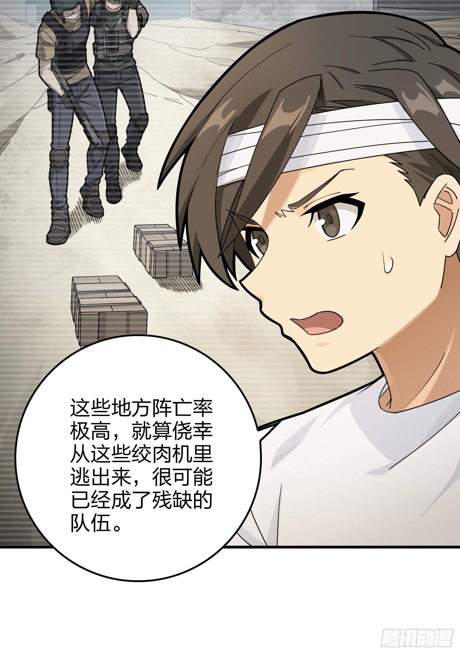 41话.星钻的蔑视57