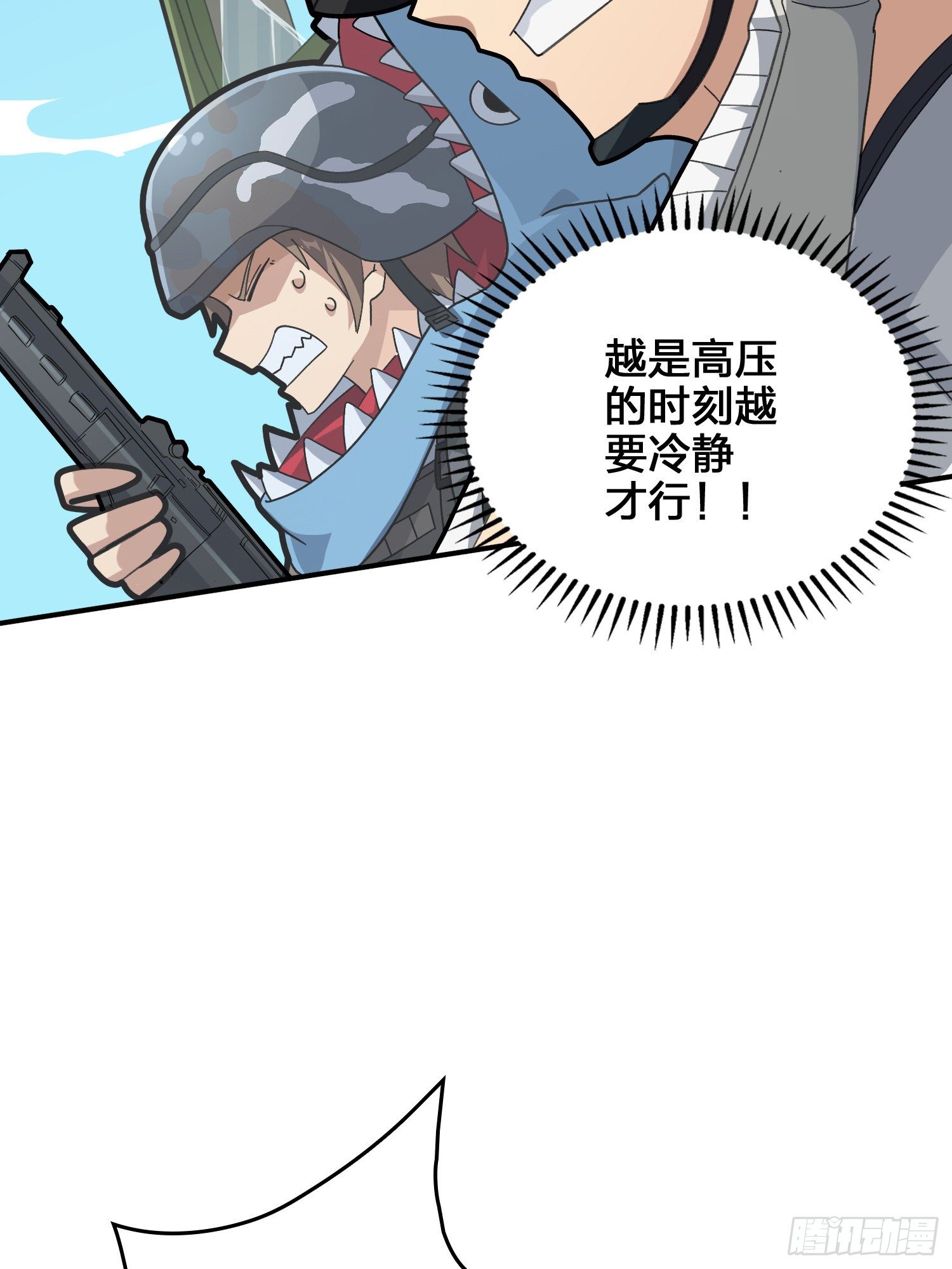 44话.两难（二）85