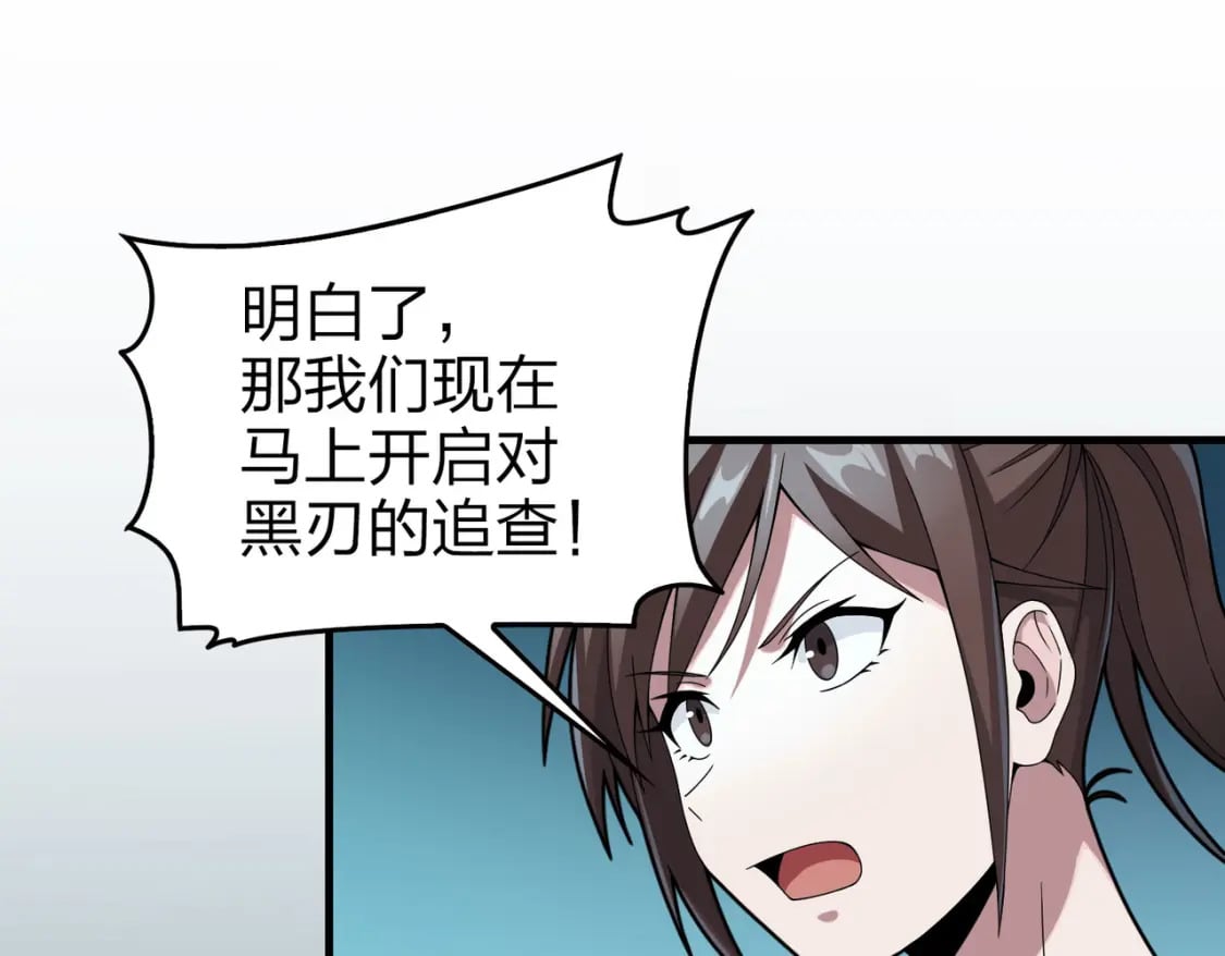 冒险篇27话 全面混乱111