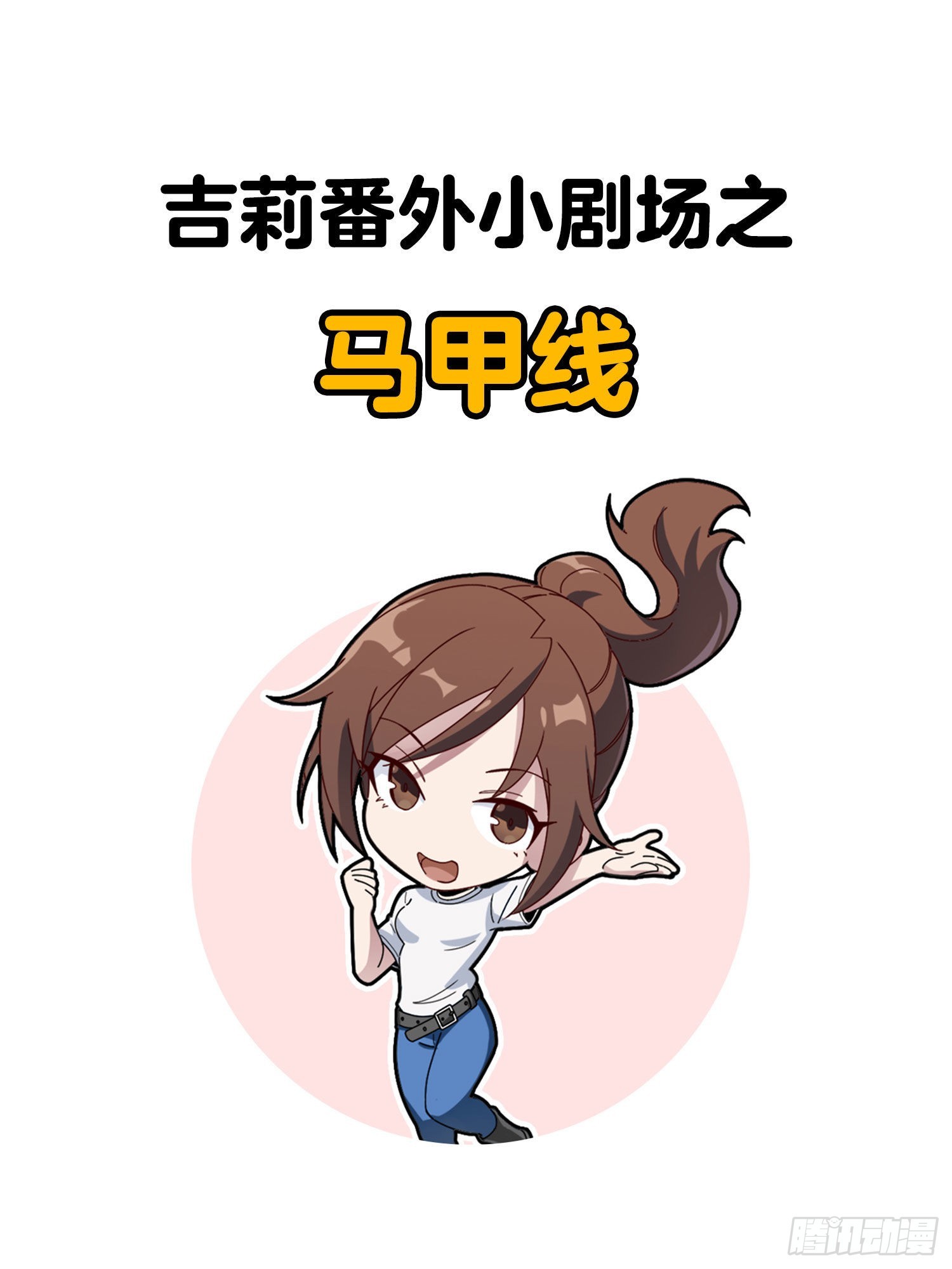 110话.自己人114