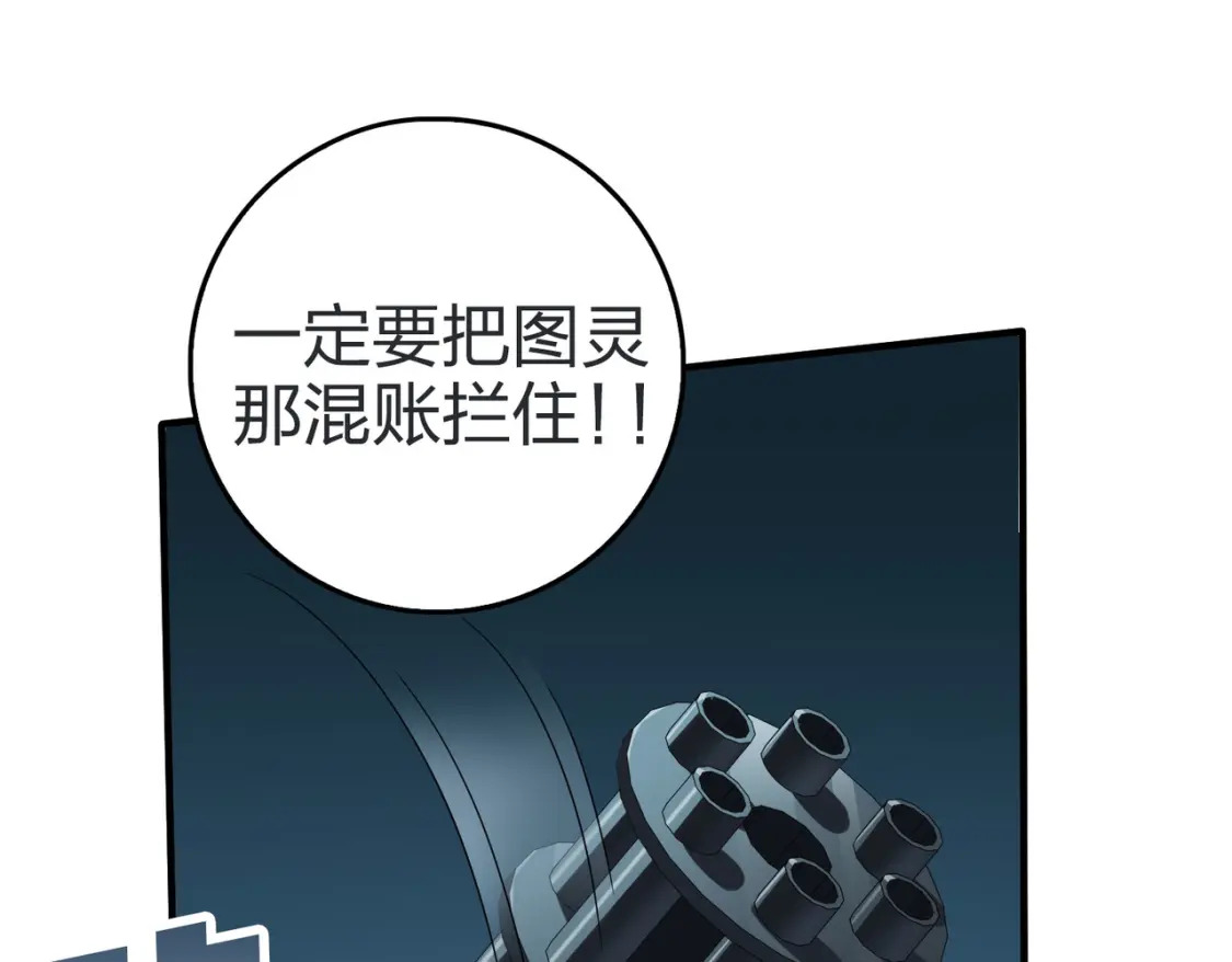 冒险篇31话 大决战161