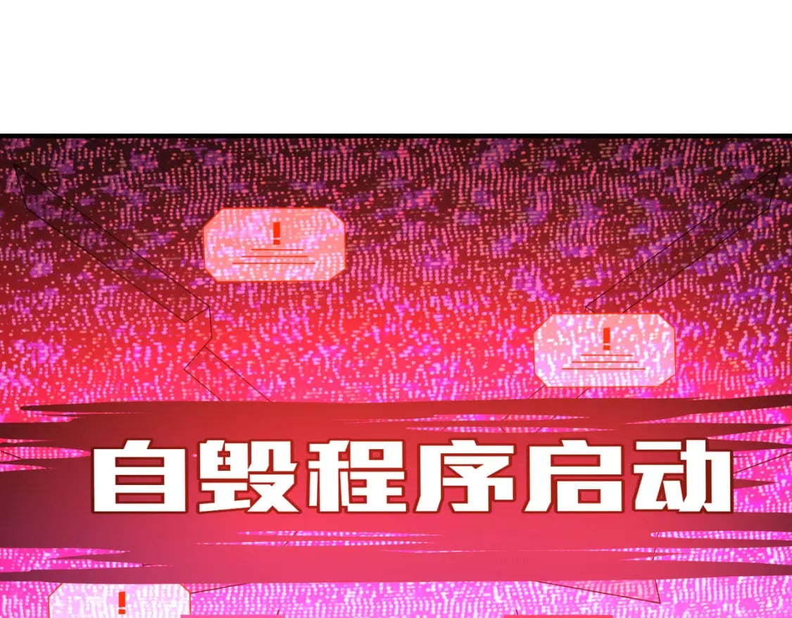 冒险篇32话 未完的劫数47
