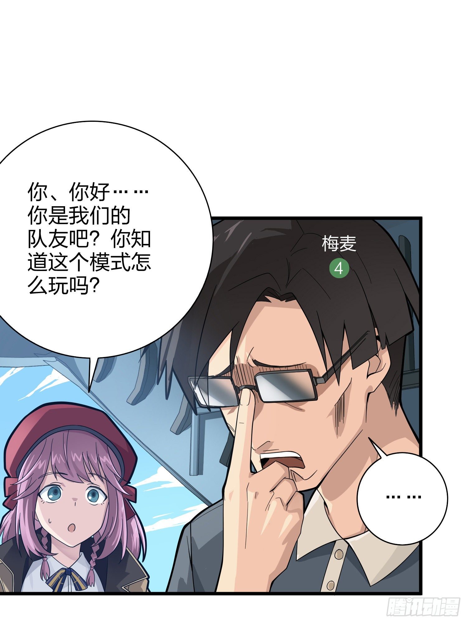 34话.火力对决44