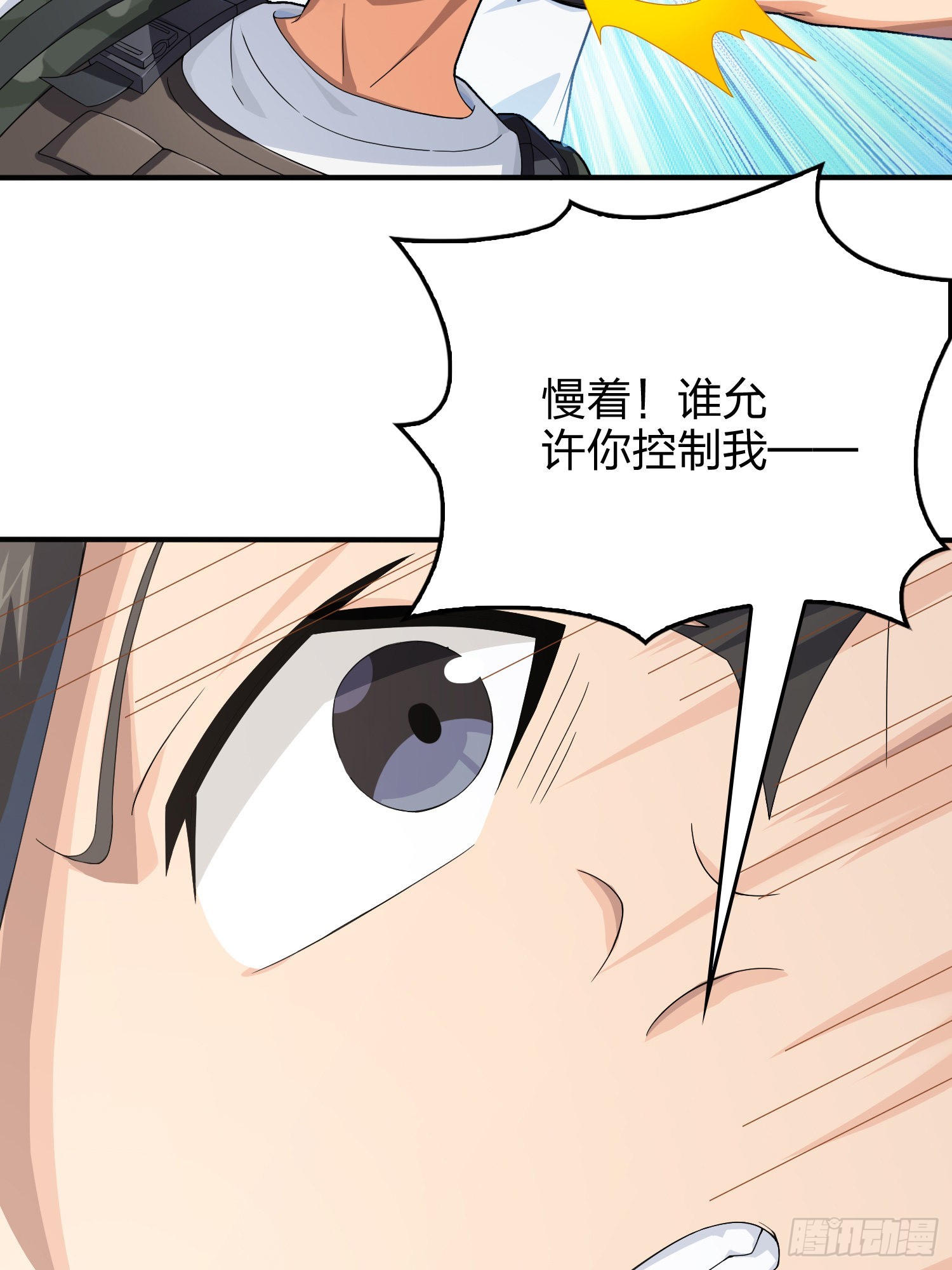 110话.自己人70