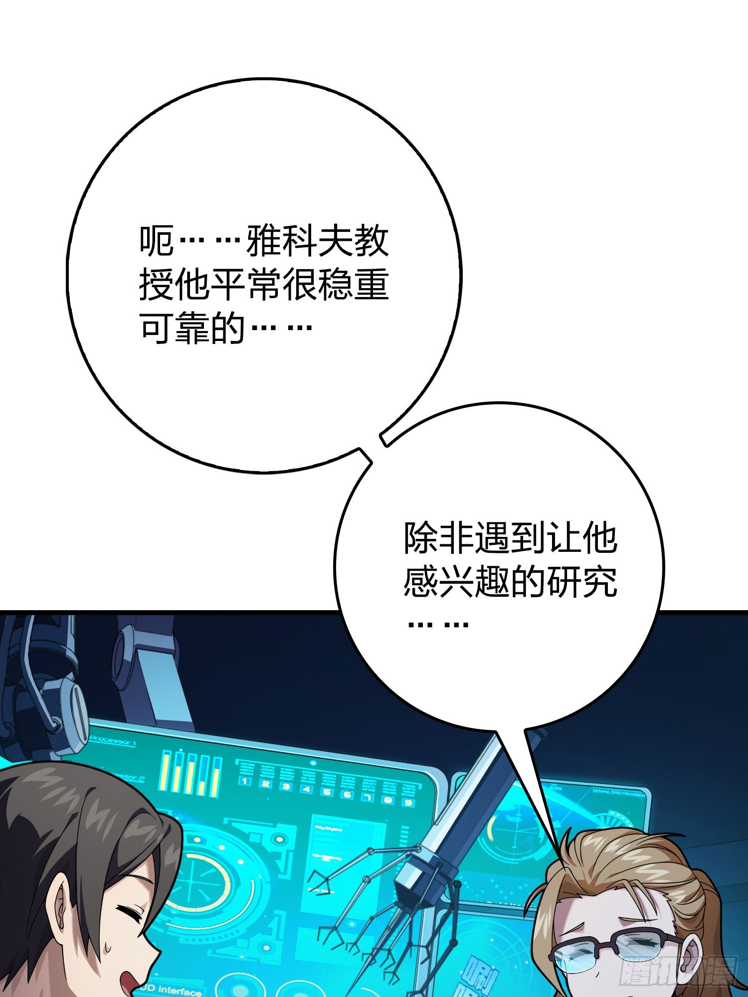 119话.雨前宁静85