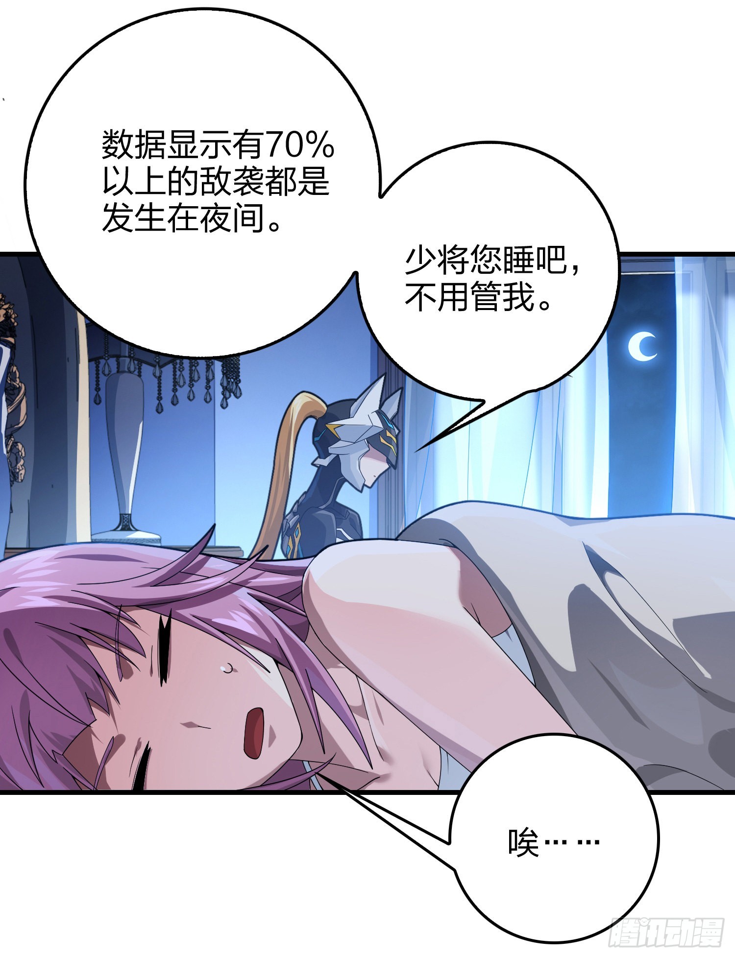112话.仿生人日常50