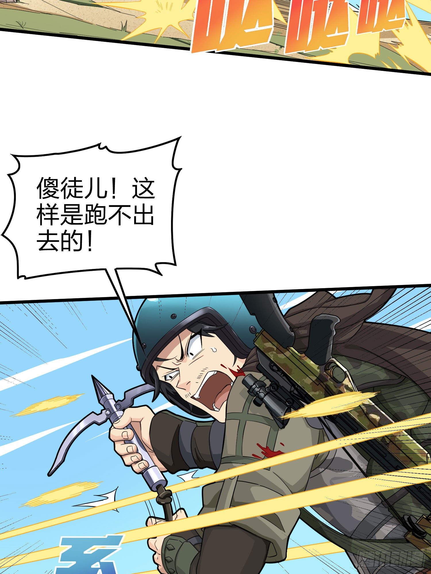 69话.躺赢也不容易34
