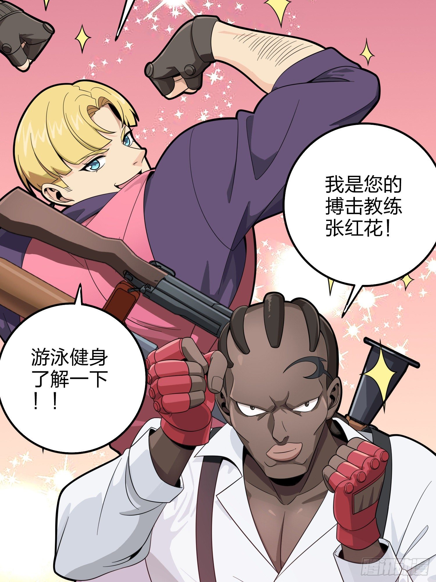 34话.火力对决82