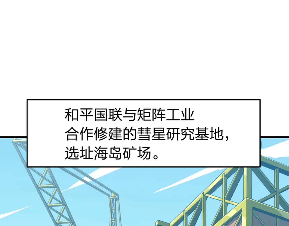 冒险篇18话 恶人的默契149