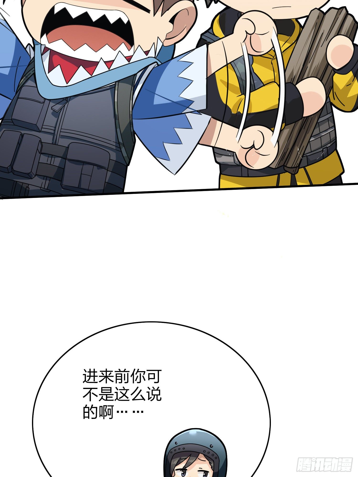 59话.极寒17