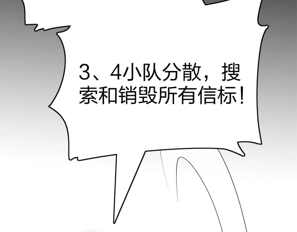 超体对抗漫画——时空魅影43
