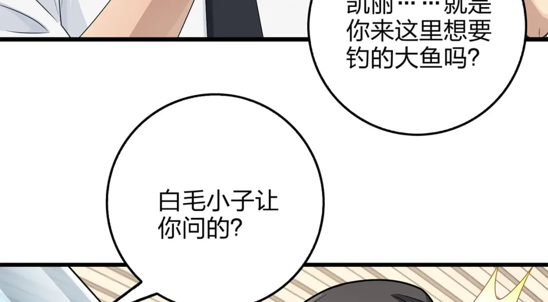 冒险篇09话 恐惧之上（二）185