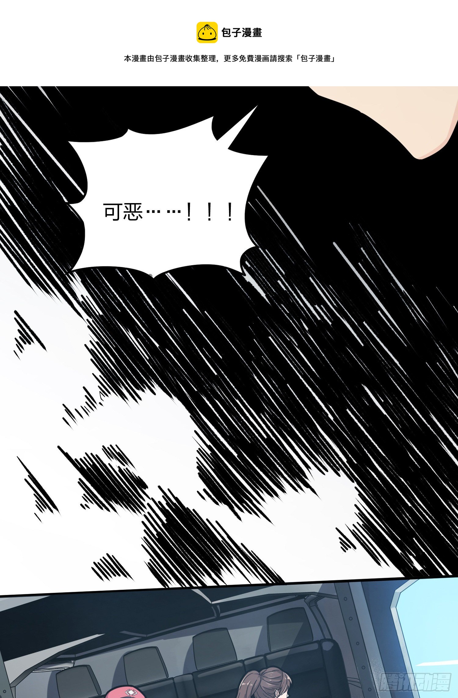 37话.再见！斗哥！23