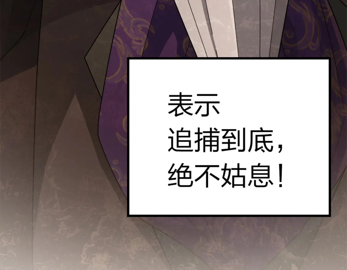 冒险篇24话 急速对抗301