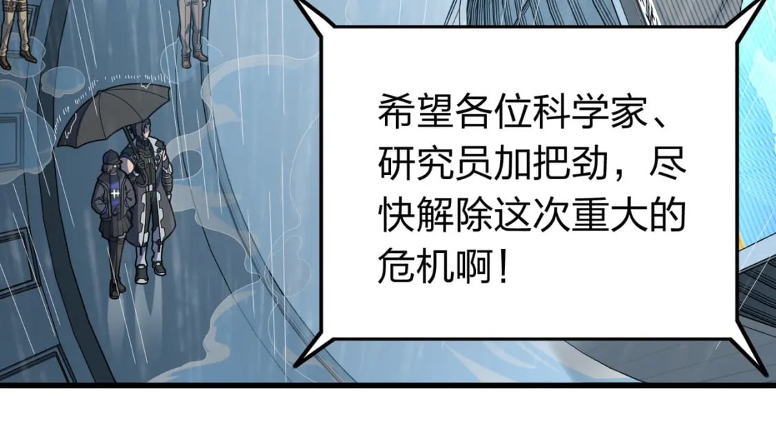 冒险篇25话 四圣降临14