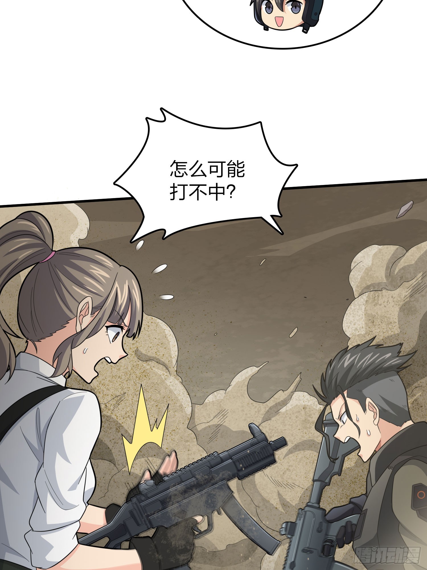 117话.遭罪18