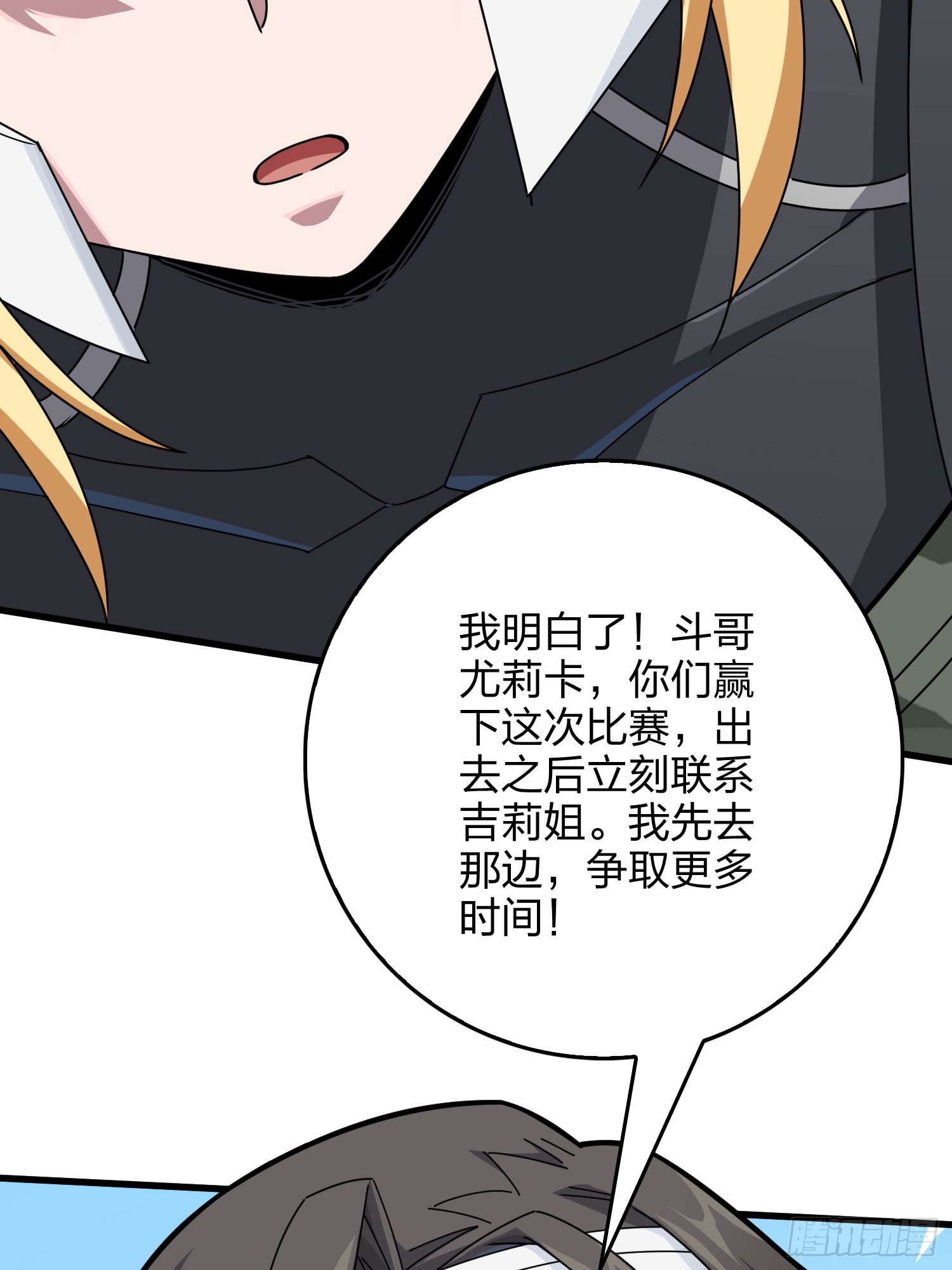 127话.小队的选择113