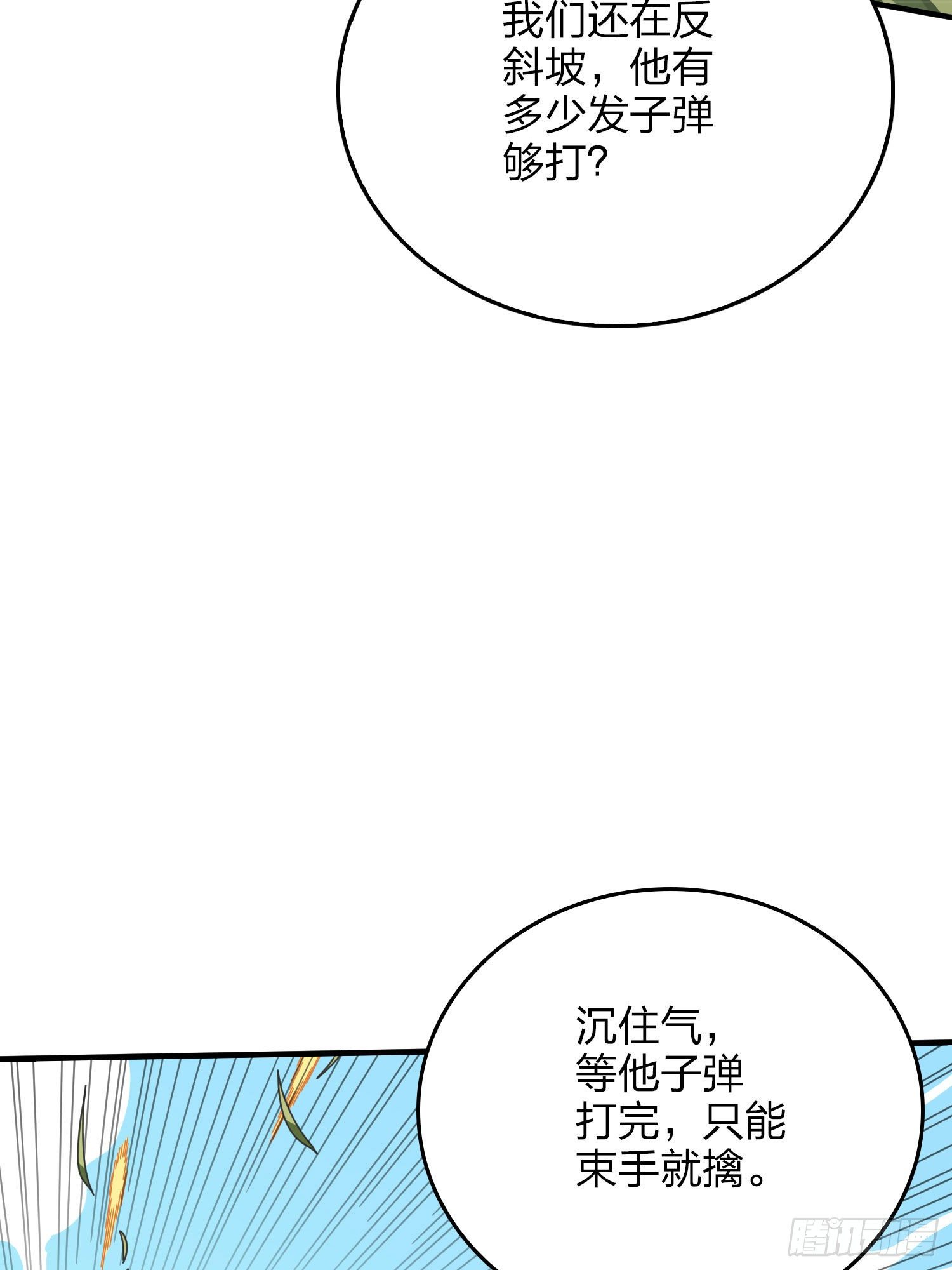 46话.绝地反击24