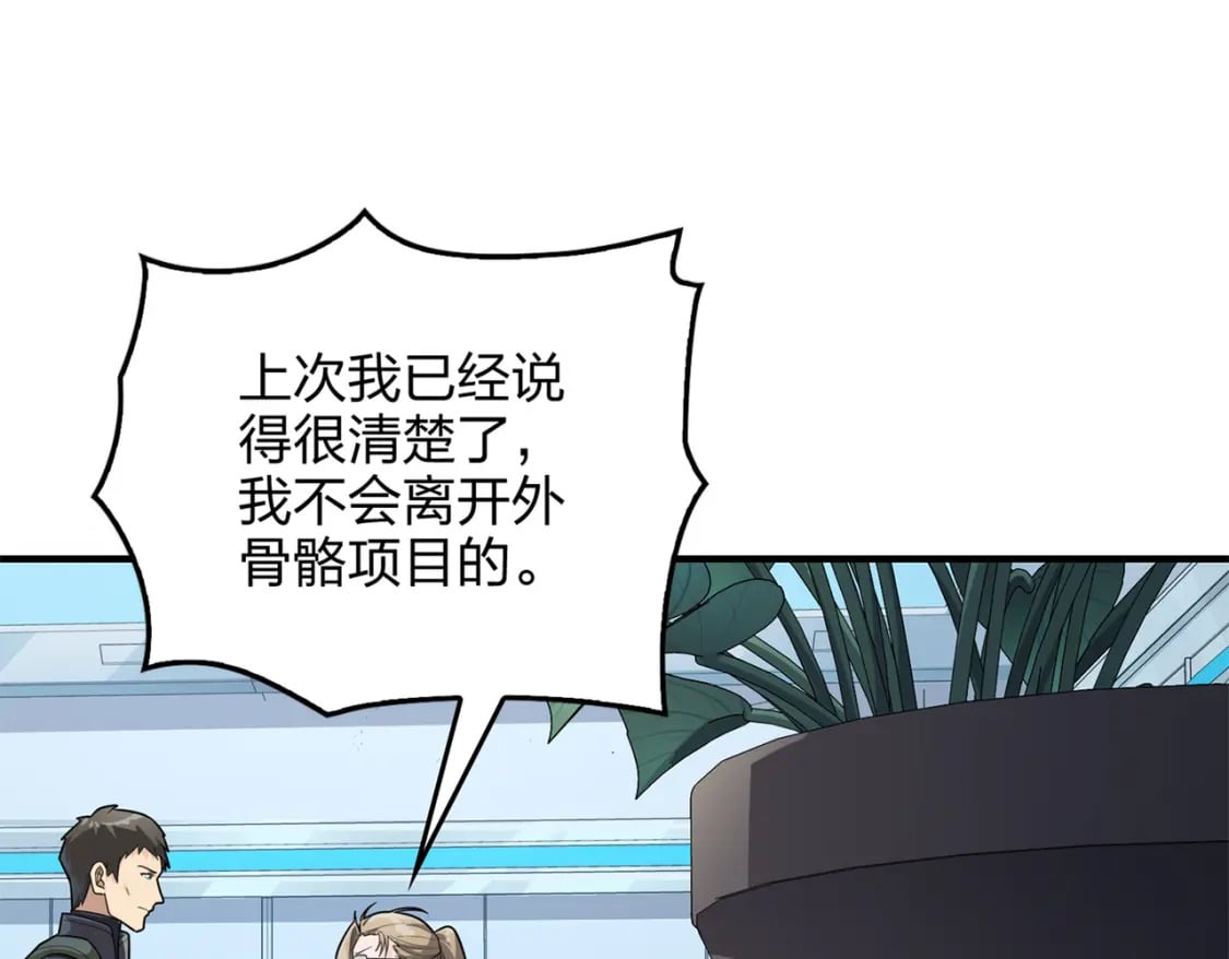 冒险篇11话 邪恶交易（二）145