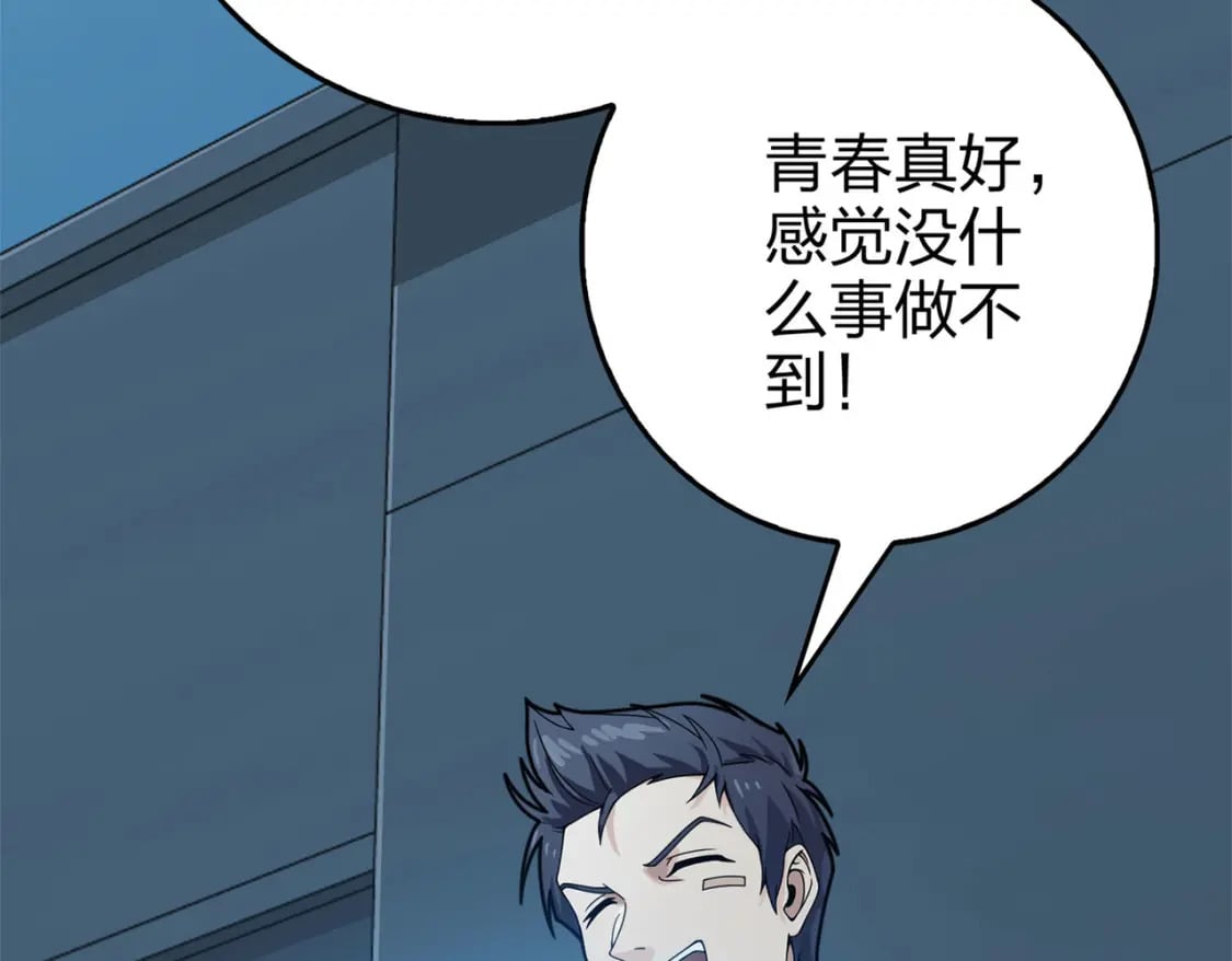 冒险篇20话 天外来物177