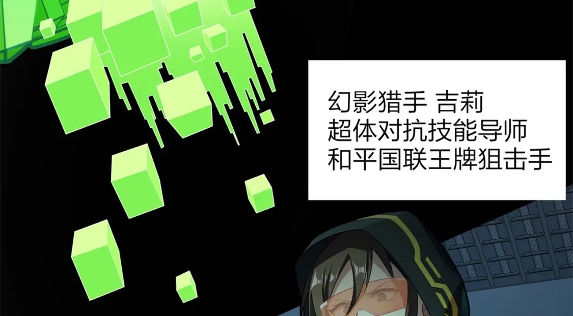 超体对抗漫画——时空魅影38