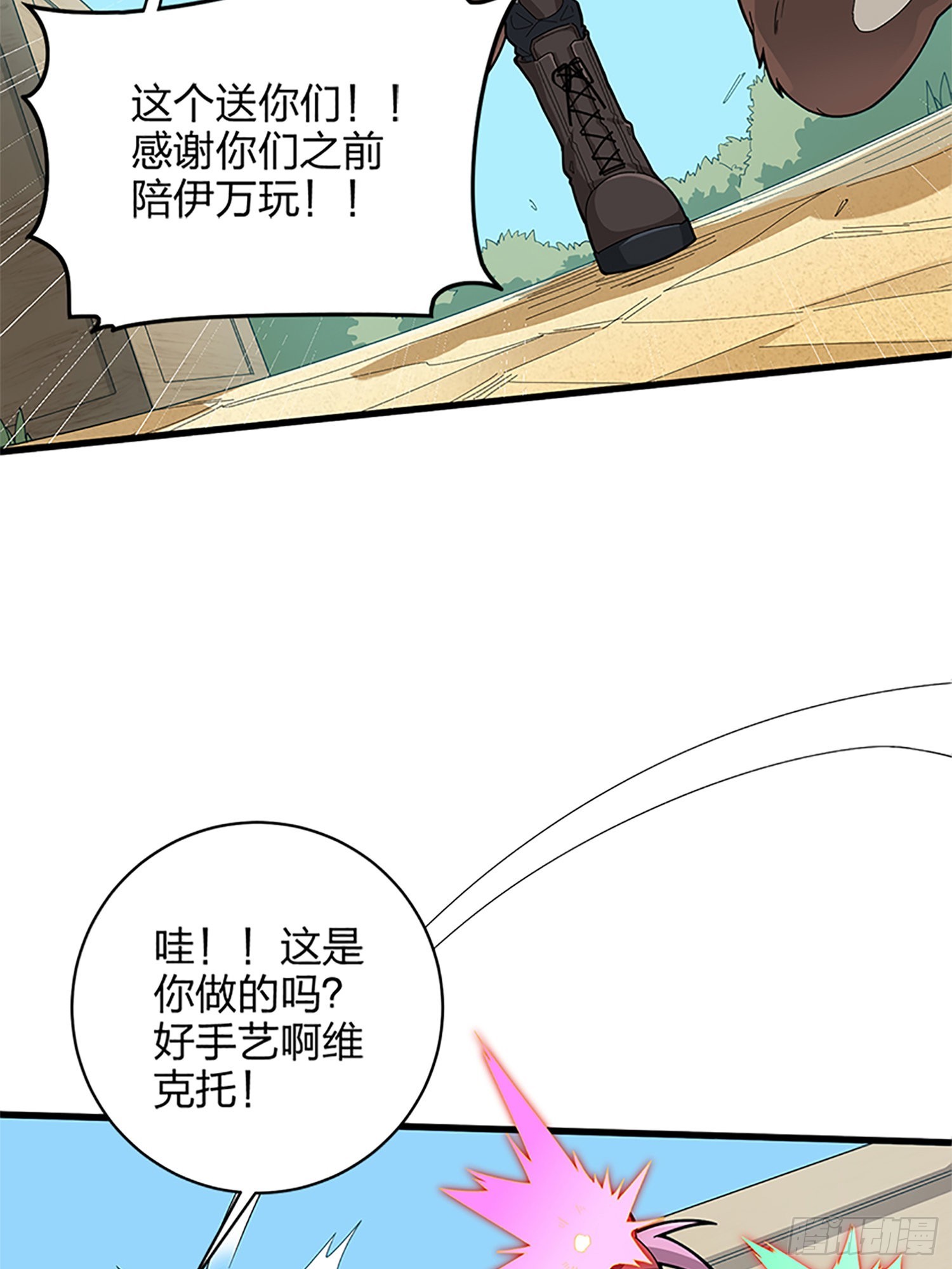 96话.重新起航75