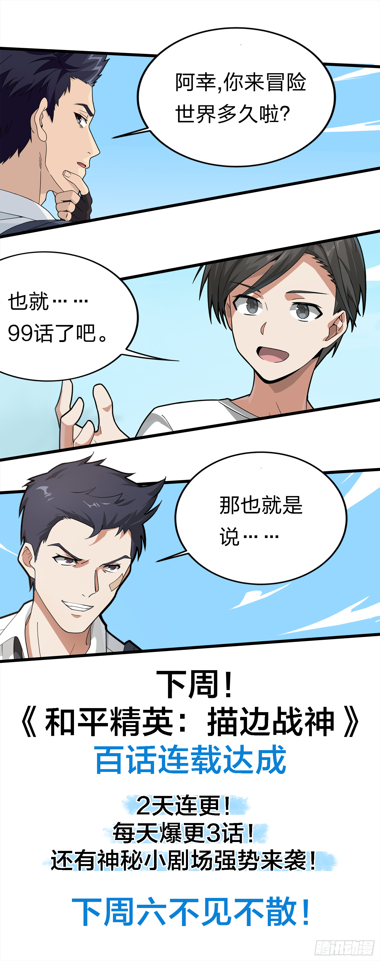 99话.少女的蜕变109