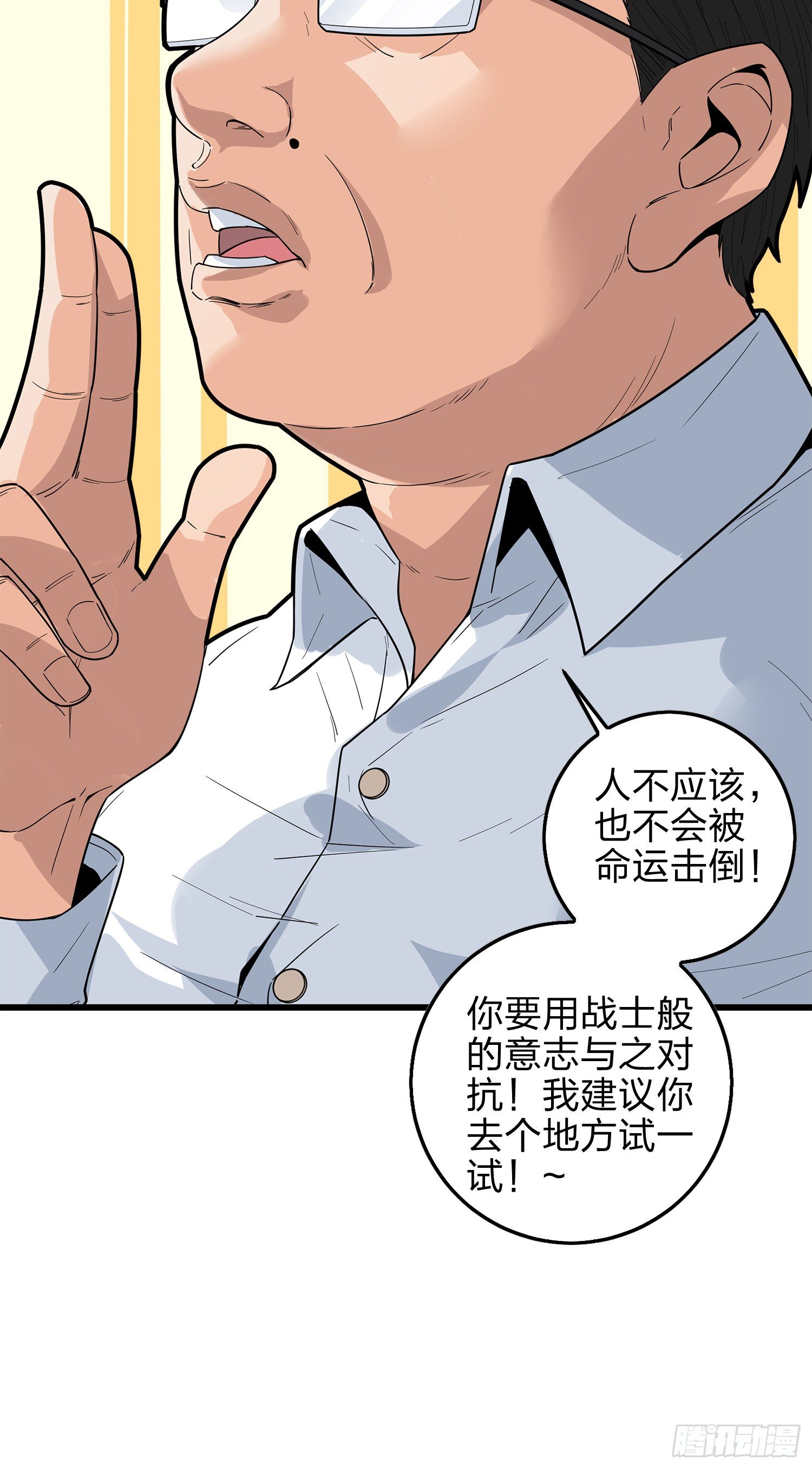 2话.倒霉体质31