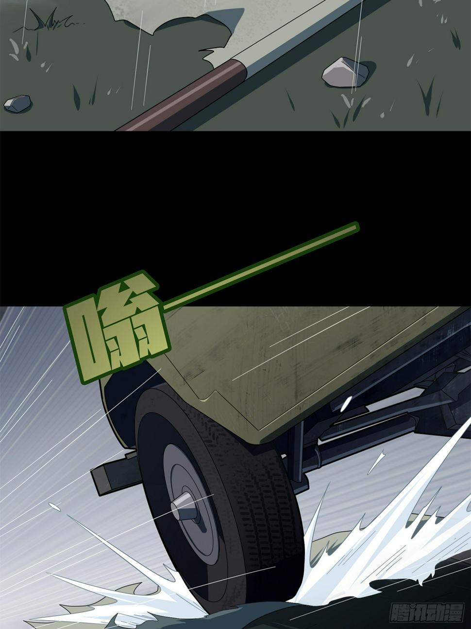 85话.废墟之花6